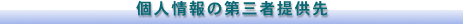 l̑OҒ񋟐